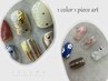 【当月◎オープン記念】 《 ハンド 》ワンカラー+1本アート¥7,700 ⇒¥6,700