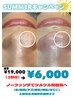 サマーキャンペーン★毛穴エクストラクション90分（3部位） ¥19,000→¥6,000