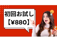 エール(aile)/嘉手納セルフホワイトニング