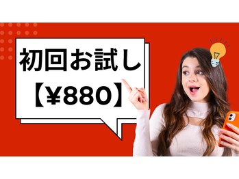 エール(aile)/嘉手納セルフホワイトニング