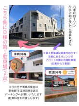 プリズミント(Prismint)/第２駐車場(徒歩1分)