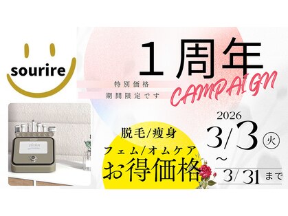 スリール(sourire)の写真