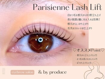 アンドバイプロデュース 相模大野(& by produce)/パリジェンヌがおすすめな人