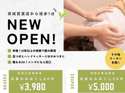 肩もみサービスの写真