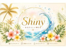 シャイニー(Shiny)