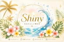 シャイニー(Shiny)