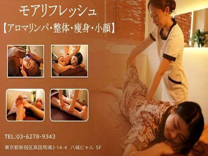 モアリフレッシュ 高田馬場店(More Refresh)の写真