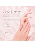【ハンド】プレミアムケア★パック付き(ウォーターケア込み)丁寧に保湿♪