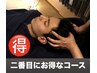 【疲労完全リセット】ドライヘッドスパ90分+眼筋ほぐし15分¥13310→¥11580