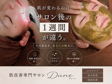 デューン 蕨店(Dune)