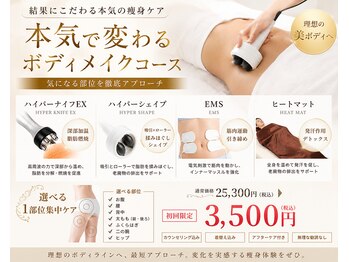 シャルム(CHARME)の写真/リニューアルオープン！キャンペーン実施中！ピラティス・インディバ・小顔全てが叶う結果重視なサロン