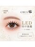 【ご新規様限定】LED75分付け放題¥6800♪オフ代別途