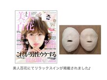 メディカルエステティックサロン リラックスイン(Relaxinn)/