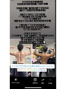 ストリームライン 千舟町店(Streamline)/3ヶ月で人は変われる！！