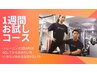 2024年は本気ダイエット！【パーソナルトレーニング60分】２回券　￥9500