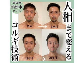 セミル(SEMIRU)/コルギ3回施術(男性にも大人気)