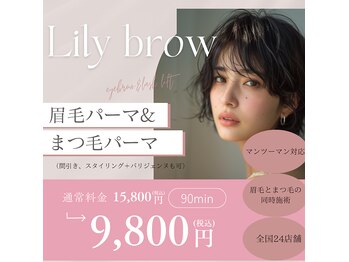 リリーブロウ 大阪梅田店(Lily brow)