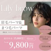 リリーブロウ 大阪梅田店(Lily brow)