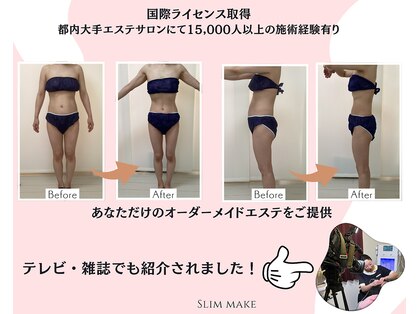 スリム メイク(Slim make)の写真