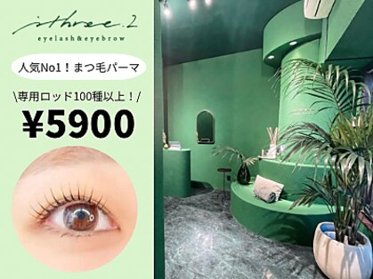 イスリーツー(ithree.2)の写真