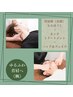 【首肩】ゆるふわ首肩頭へ《極》　合計80分　￥7800→￥7100