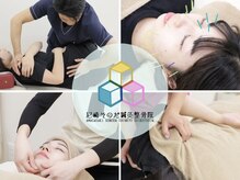 尼崎そのだ鍼灸整骨院
