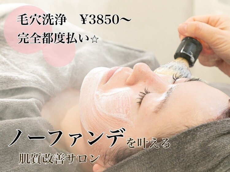 ミュー 植田店(mieux)｜ホットペッパービューティー