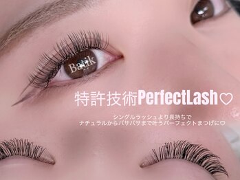 バティック 町田店(Batik)/特許技術*パーフェクトラッシュ