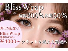 アンジュミニョン(Ange Mignon)