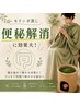 腸活デトックス温活★よもぎ蒸し+高級モリンガ蒸し+温熱マシン&腸活リンパ
