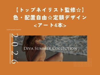 ネイルサロンディーバ 石橋店(Diva)/DivaDesign　4本