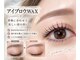プレジア バイ マリーテレジア 赤坂店(plesia by MARIE TERESIA)の写真/赤坂駅近く◆眉毛×まつげで美人度UP♪第一印象が変わる♪速攻で垢抜け美眉毛へ！眉毛(アイブロウ)wax￥4980