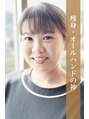 ルチルヤハリー 池袋院 山本 