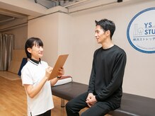 横浜ストレッチスタジオ/【カウンセリング】