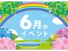 【6/30(月)までワンコイン施術体験イベント】お悩み不調に合わせた施術コース
