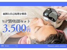 ジェネシス(Genesis)の雰囲気（男性の毛質に効果的な痛みの少ない！女性の産毛にも(東区/香椎)）