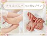 ※ネイルメニュー併用の方限定★スパメニュー《para spa》がセットでお得に♪