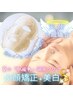 【小顔/たるみ改善/紫外線ケア】小顔矯正美白スペシャル45分11,500→¥7,000