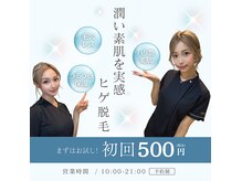 メンズラボ 京都駅前店の雰囲気（キャンペーン実施中★VIO脱毛や全身脱毛もお得なクーポンあり）