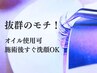 【新規】人気No.2！LEDフラットラッシュ100本☆アイシャンプー付/¥7150