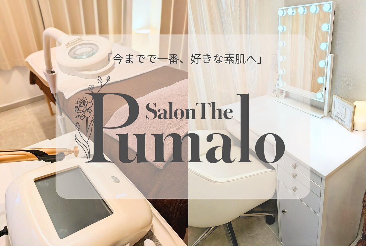 エステサロン・クリニックプロ仕様の製品として導入しているサロンやクリニックで販売 サロン ザ プマロ(SalonThePumalo)｜ホットペッパービューティー