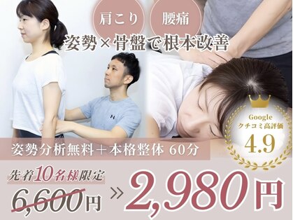 がじゅまる整体院 土浦店の写真