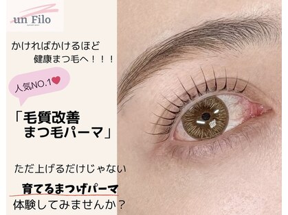 アンフィーロ(un Filo)の写真