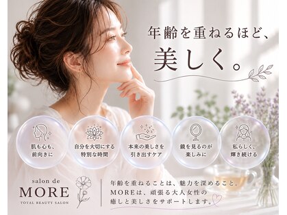 サロン ド モア(salon de MORE)の写真