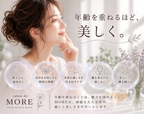 サロン ド モア(salon de MORE)