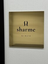 シャルム(Sharme)/サロン入り口