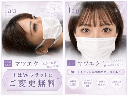 ラウ バイ マノマノ(lau by manomano)の写真