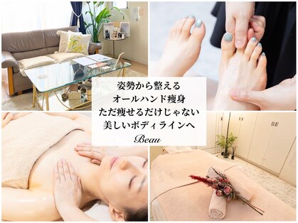 ビュー(Beau)の写真