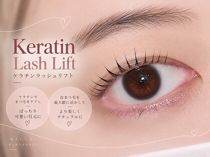 キラアイビューティー 静岡(killa eye beauty)の写真
