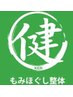 (建)おまかせコース90分￥13,200
